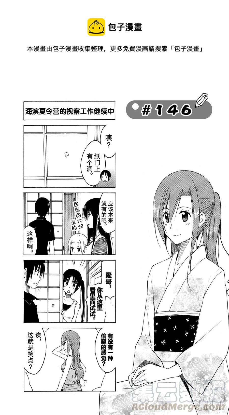 樱才学园学生会韩漫全集-161无删减无遮挡章节图片 