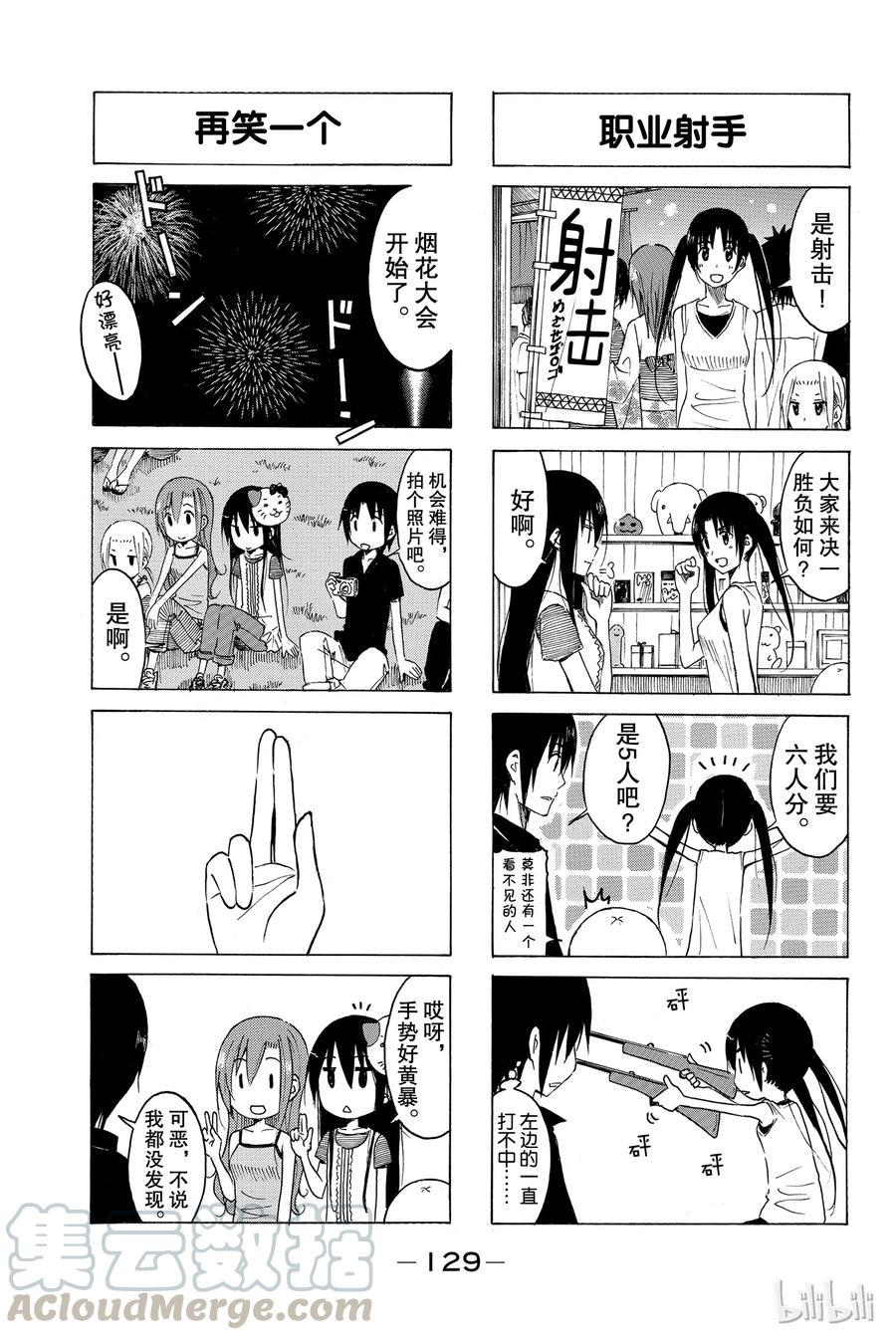 樱才学园学生会韩漫全集-161无删减无遮挡章节图片 