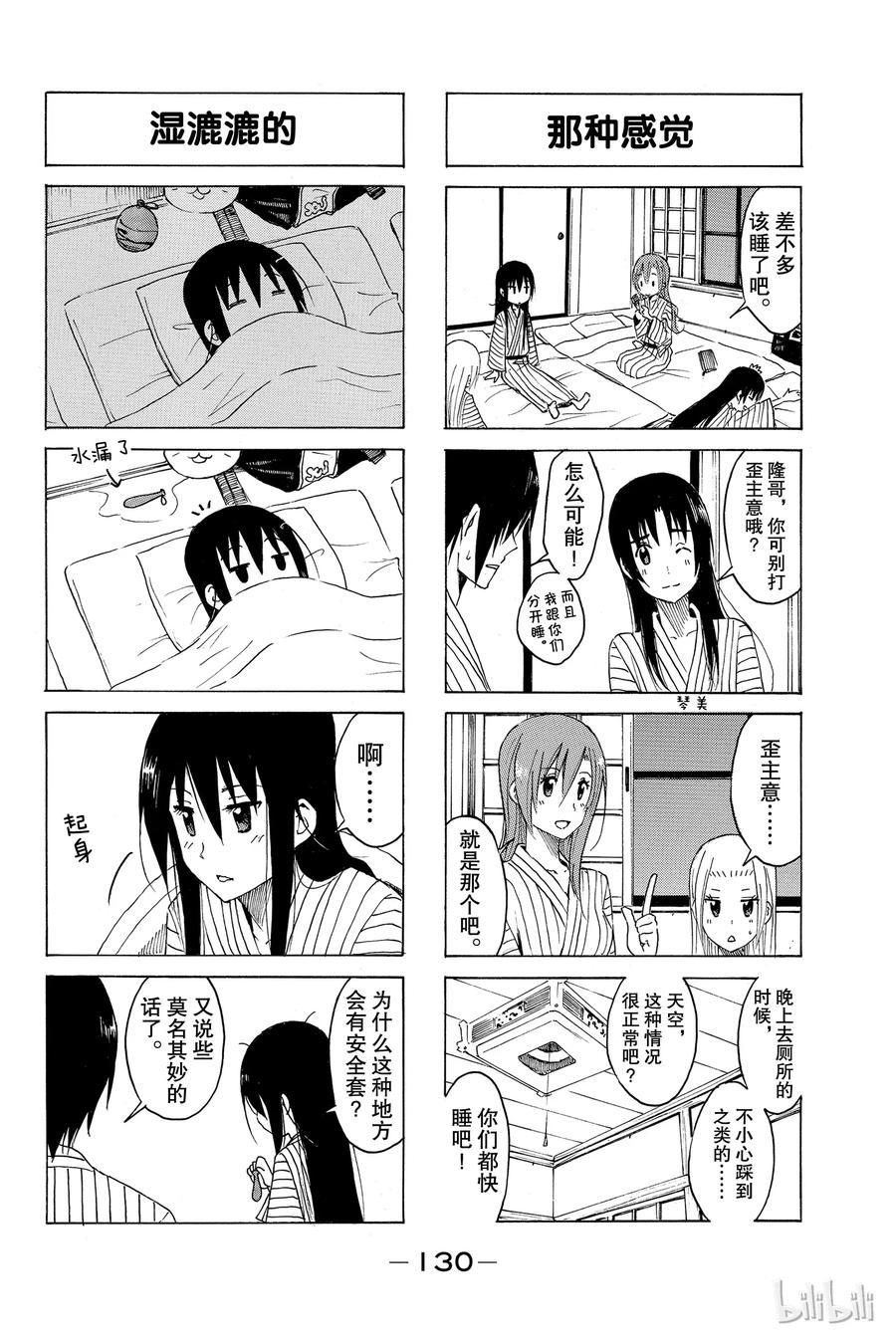 樱才学园学生会韩漫全集-161无删减无遮挡章节图片 