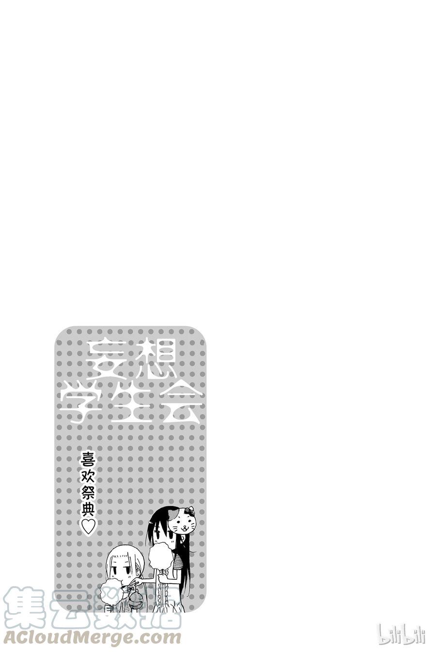 樱才学园学生会韩漫全集-161无删减无遮挡章节图片 