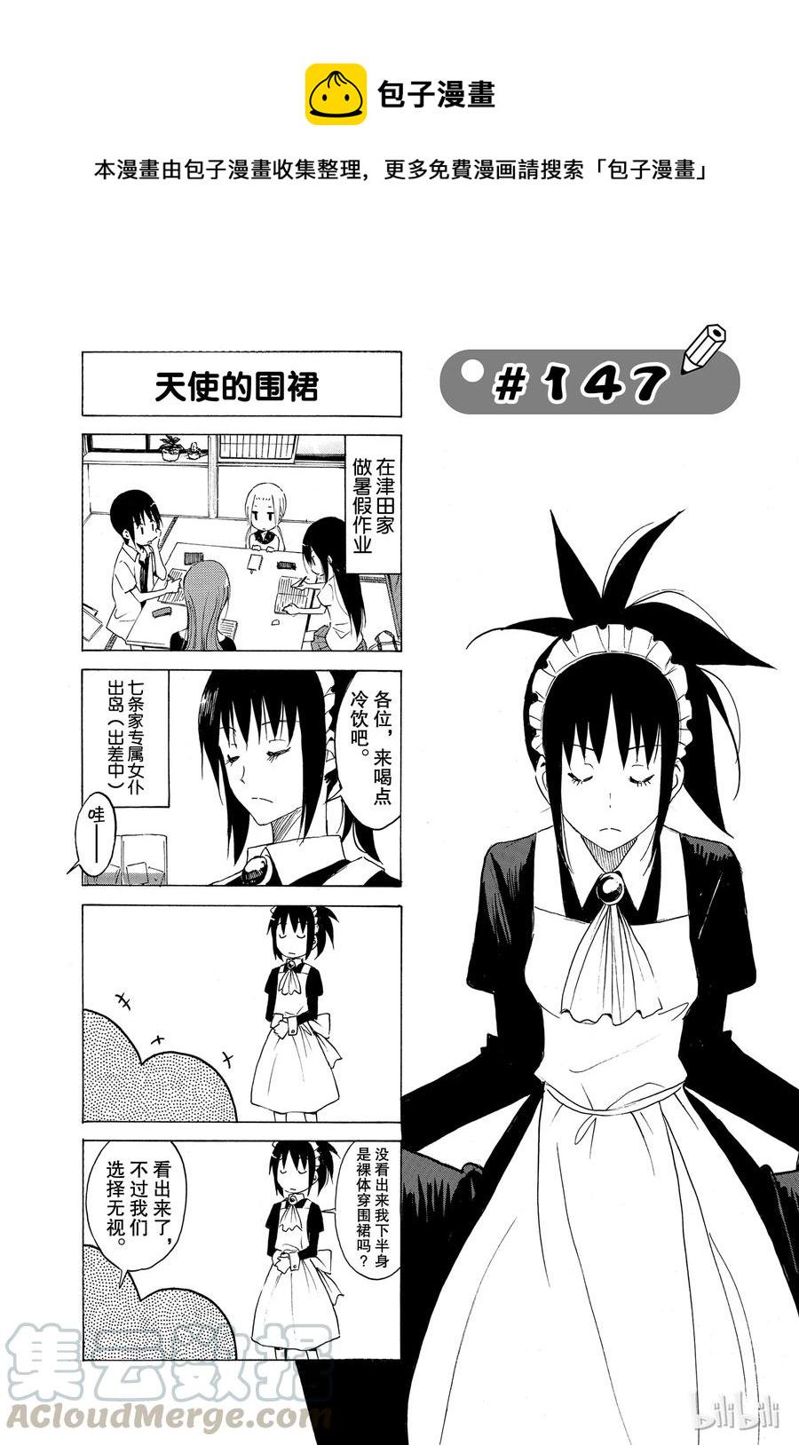 樱才学园学生会韩漫全集-162无删减无遮挡章节图片 