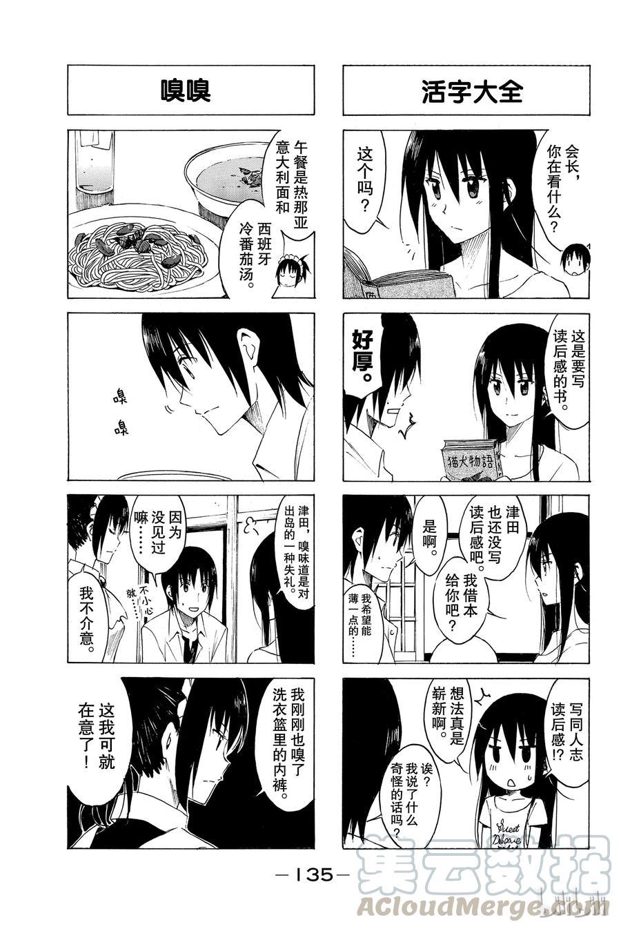 樱才学园学生会韩漫全集-162无删减无遮挡章节图片 