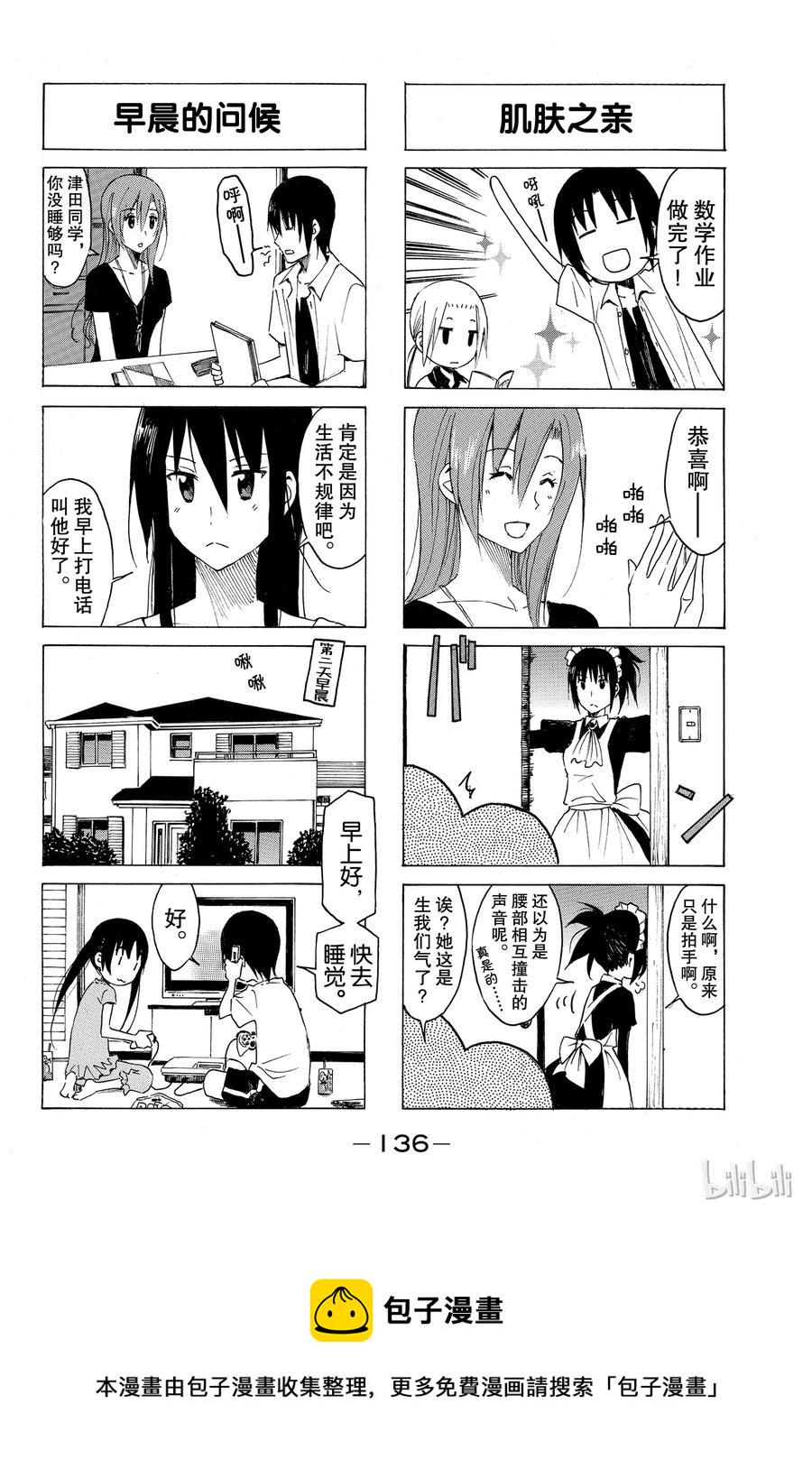 樱才学园学生会韩漫全集-162无删减无遮挡章节图片 