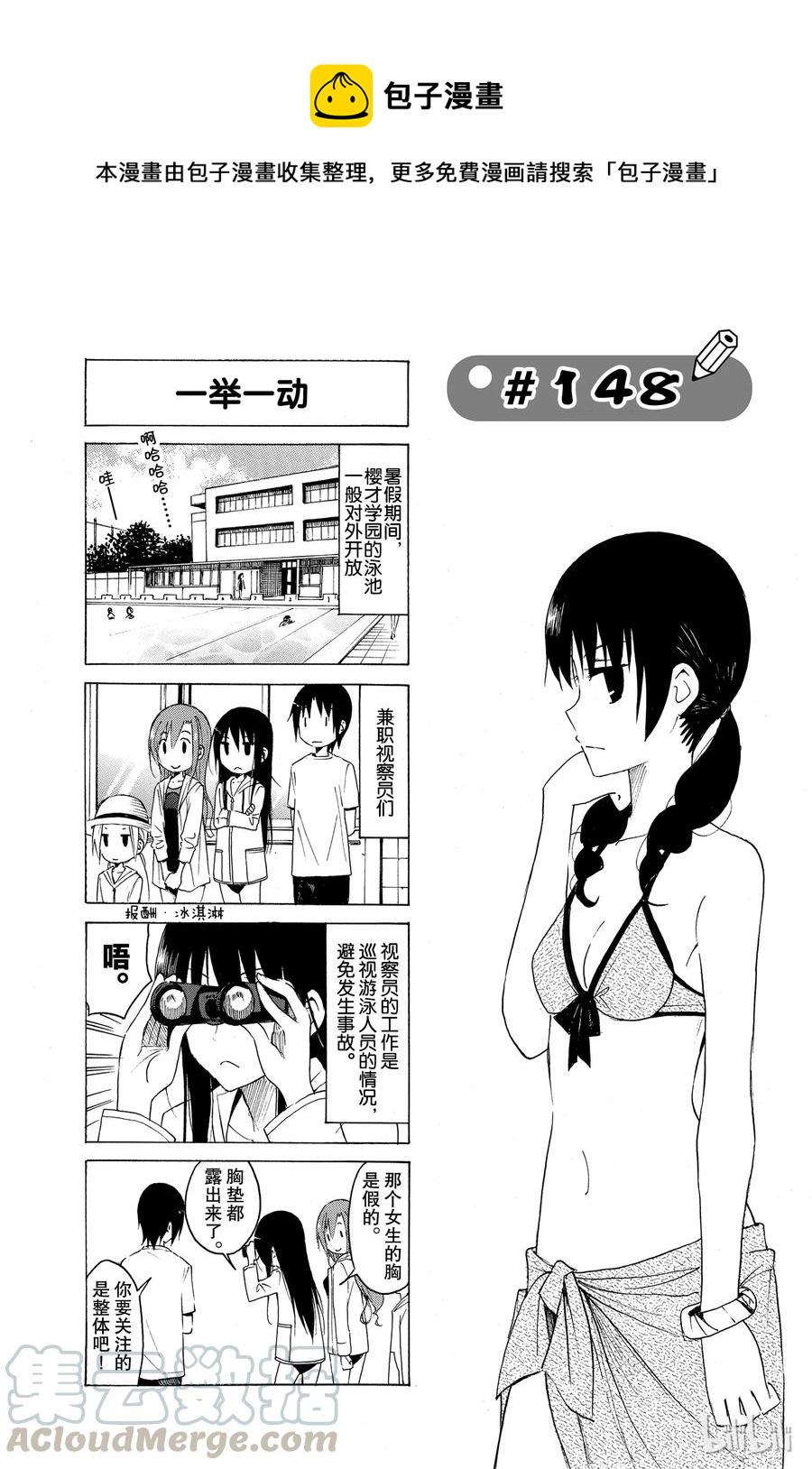 樱才学园学生会韩漫全集-163无删减无遮挡章节图片 