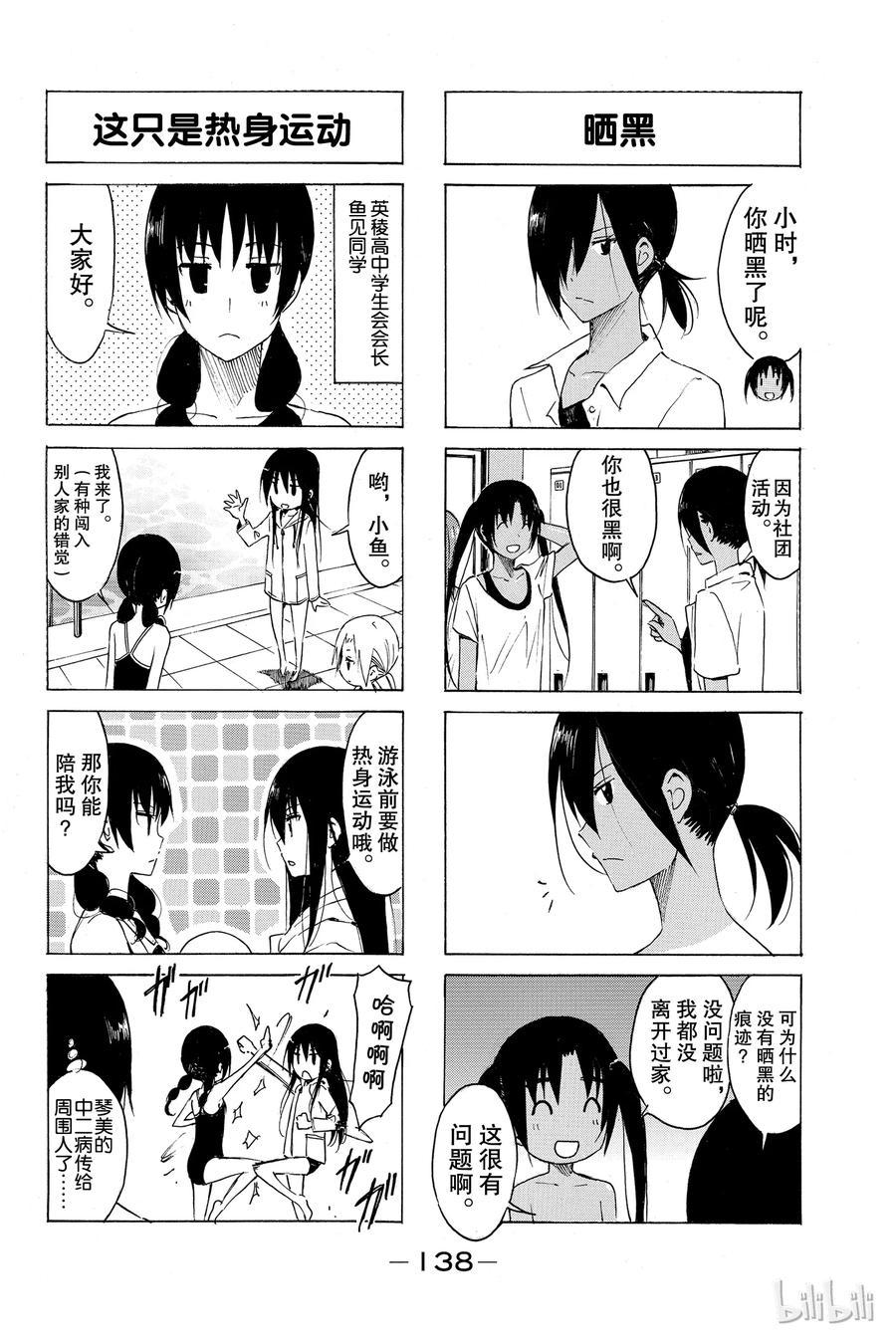 樱才学园学生会韩漫全集-163无删减无遮挡章节图片 