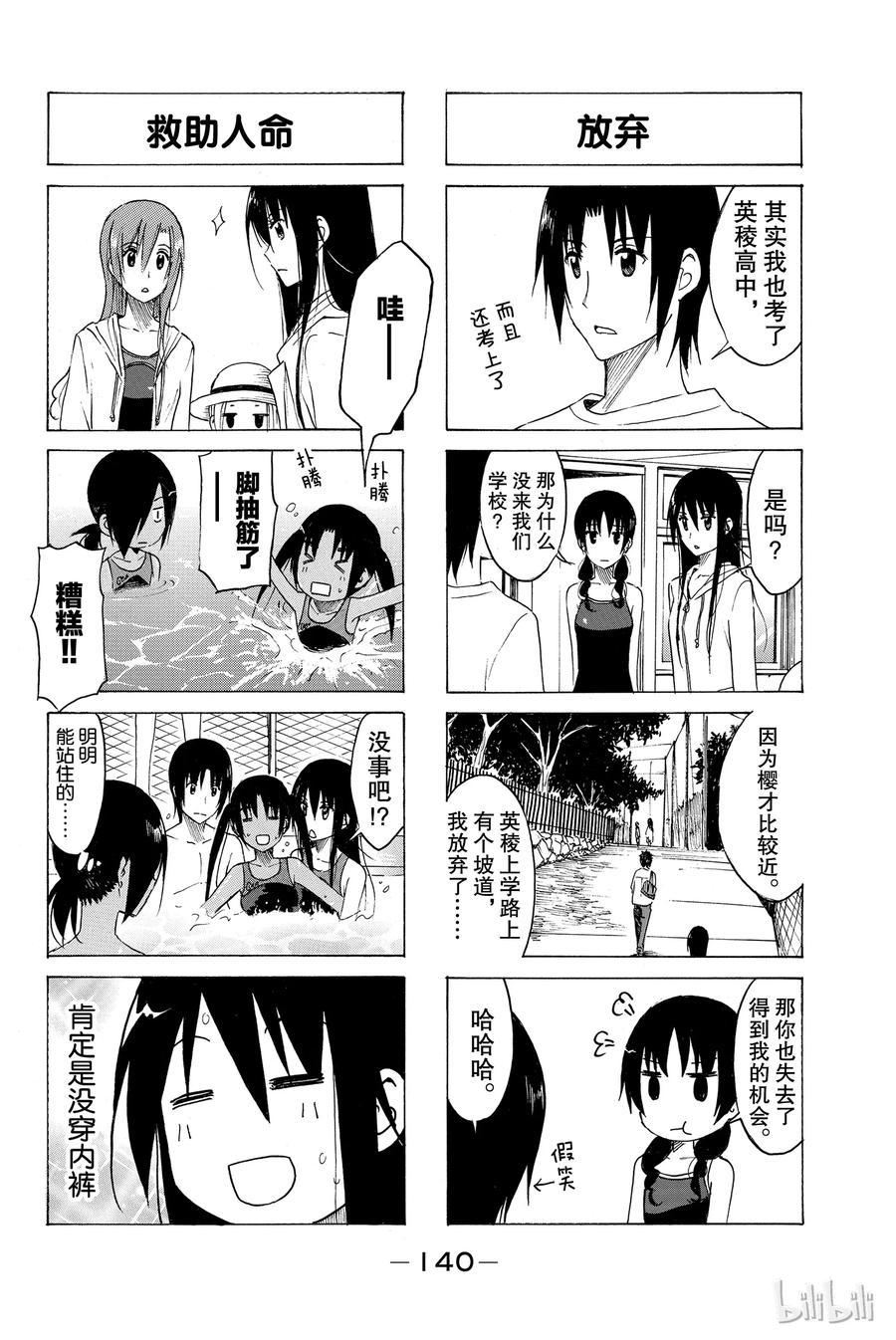 樱才学园学生会韩漫全集-163无删减无遮挡章节图片 