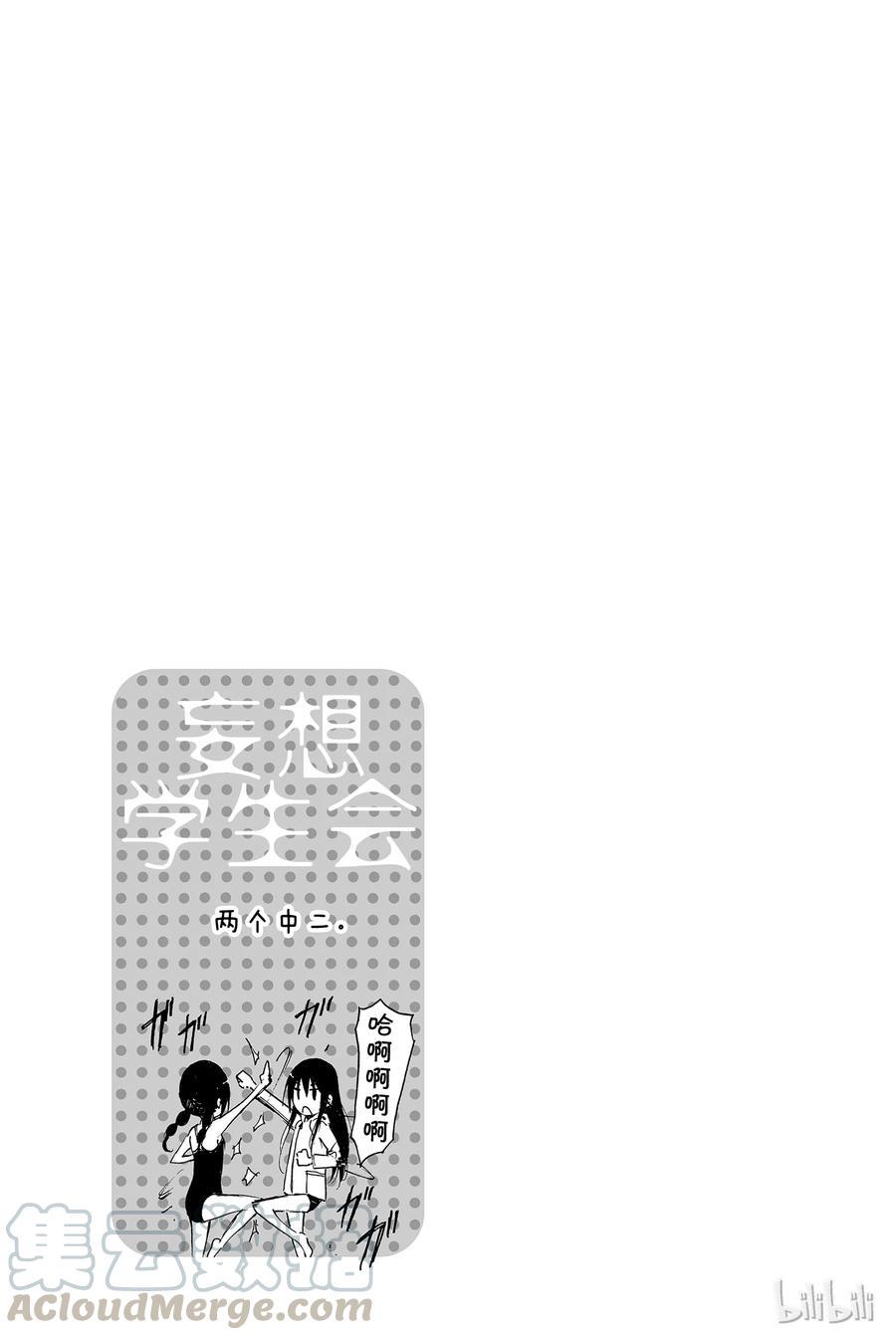樱才学园学生会韩漫全集-163无删减无遮挡章节图片 