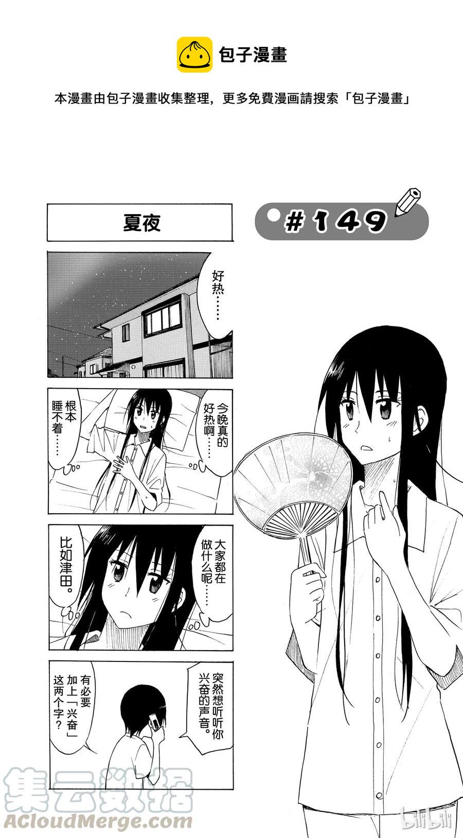 樱才学园学生会韩漫全集-164无删减无遮挡章节图片 