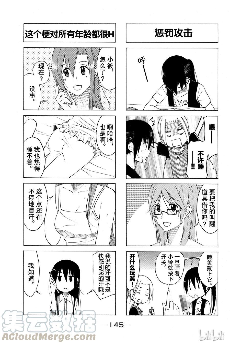 樱才学园学生会韩漫全集-164无删减无遮挡章节图片 