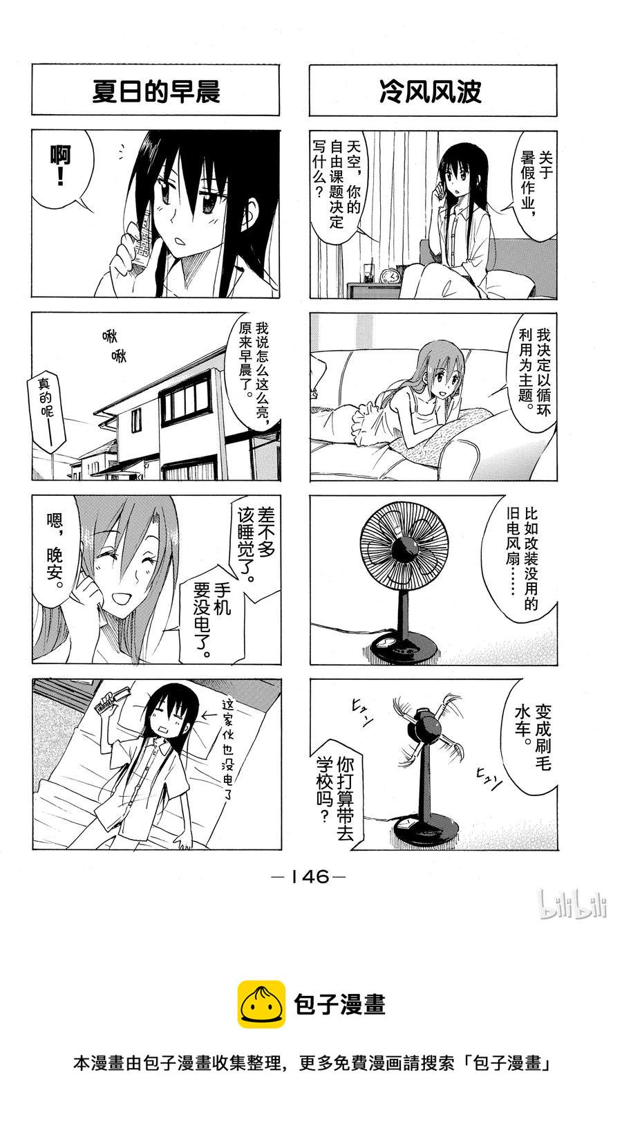 樱才学园学生会韩漫全集-164无删减无遮挡章节图片 