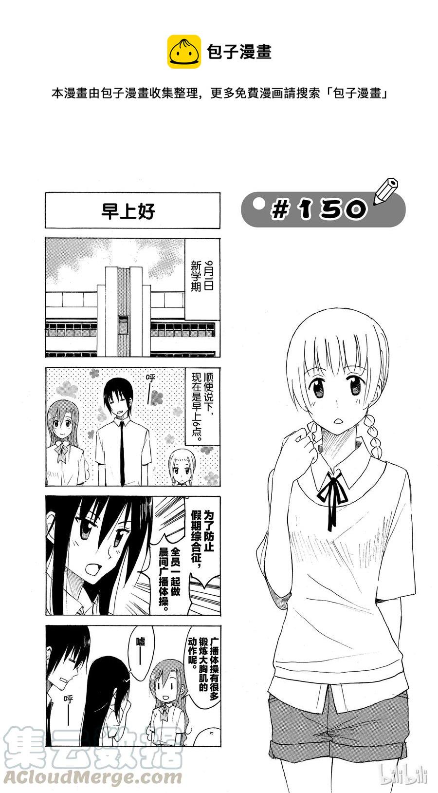 樱才学园学生会韩漫全集-165无删减无遮挡章节图片 