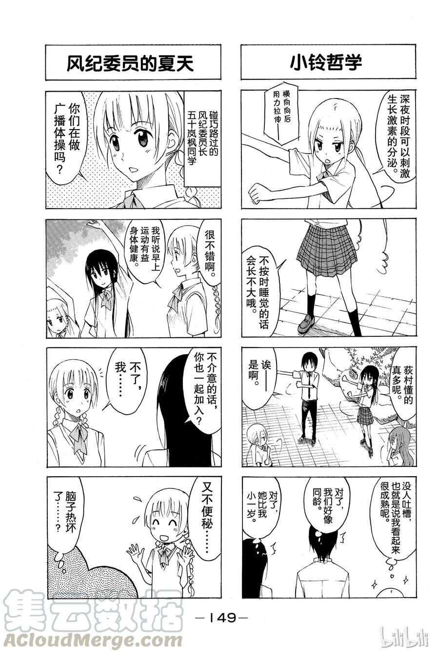 樱才学园学生会韩漫全集-165无删减无遮挡章节图片 