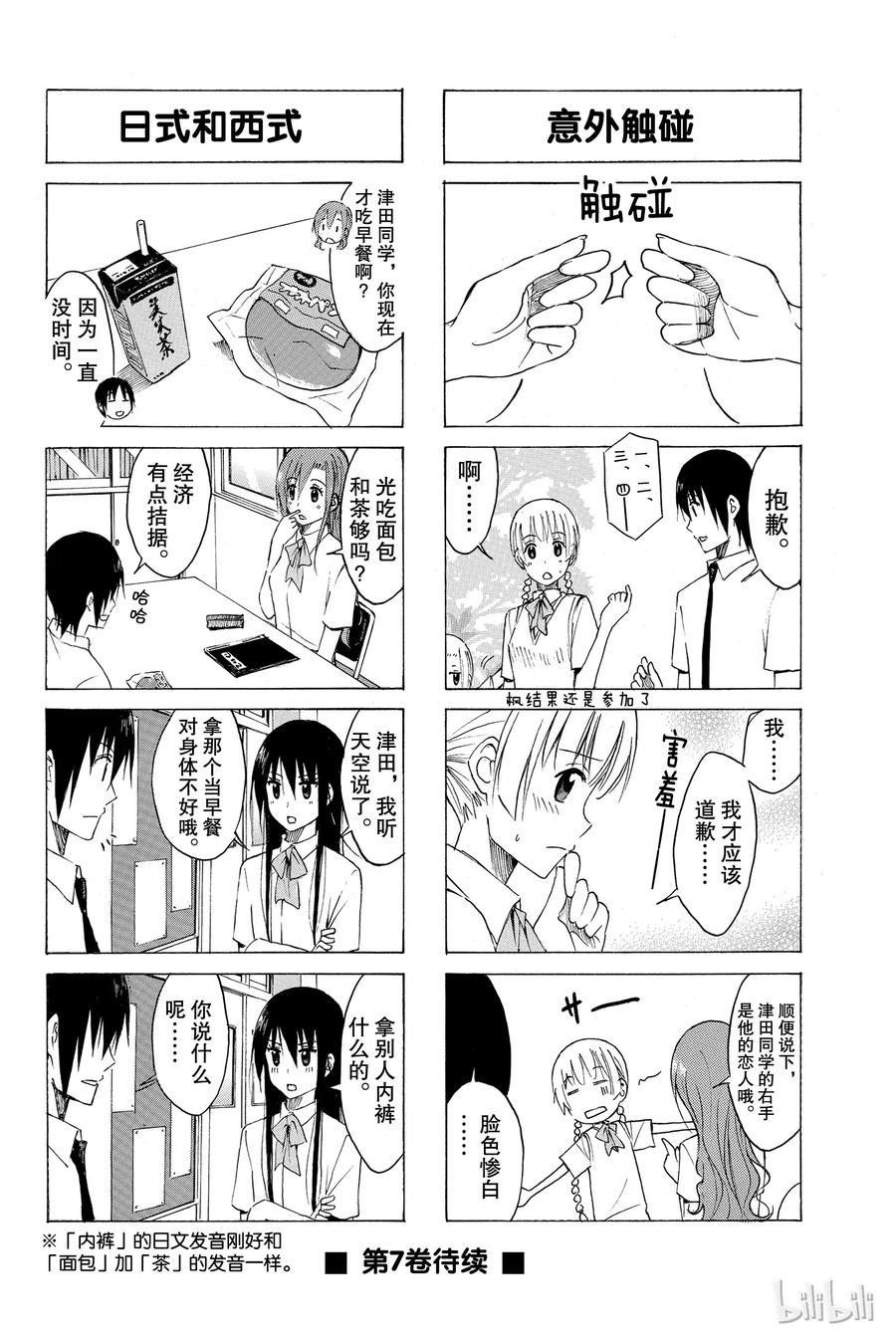樱才学园学生会韩漫全集-165无删减无遮挡章节图片 
