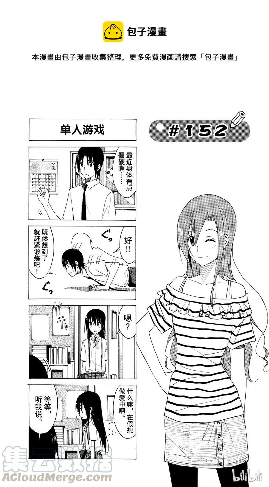 樱才学园学生会韩漫全集-167无删减无遮挡章节图片 