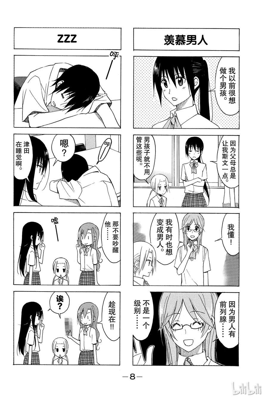 樱才学园学生会韩漫全集-167无删减无遮挡章节图片 