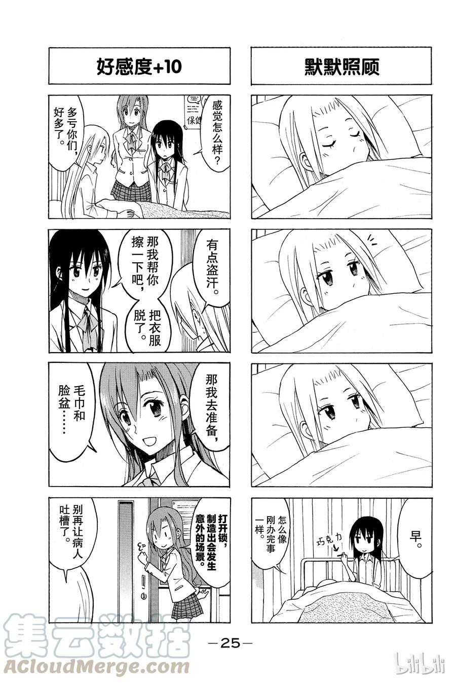樱才学园学生会韩漫全集-170无删减无遮挡章节图片 