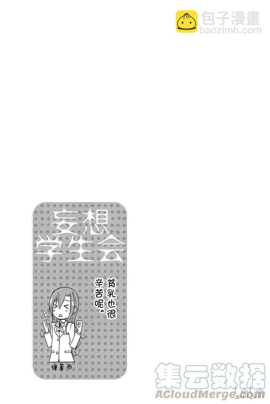 樱才学园学生会韩漫全集-171无删减无遮挡章节图片 