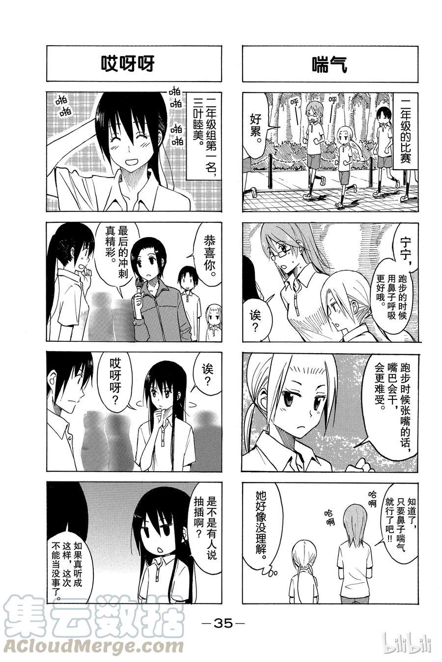 樱才学园学生会韩漫全集-172无删减无遮挡章节图片 