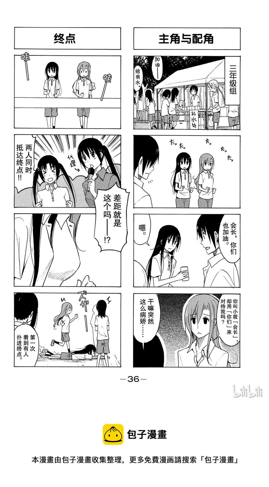樱才学园学生会韩漫全集-172无删减无遮挡章节图片 