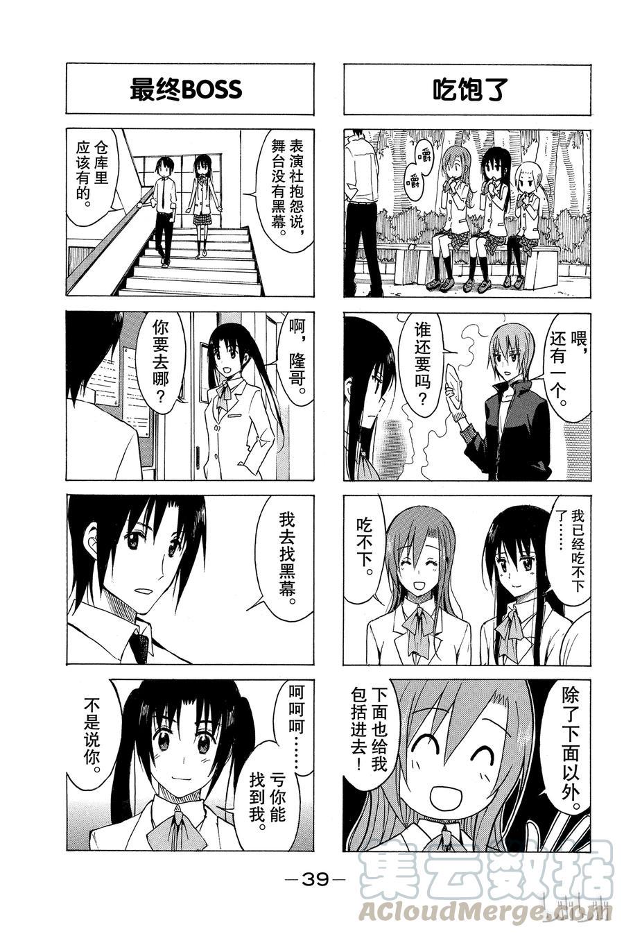 樱才学园学生会韩漫全集-173无删减无遮挡章节图片 