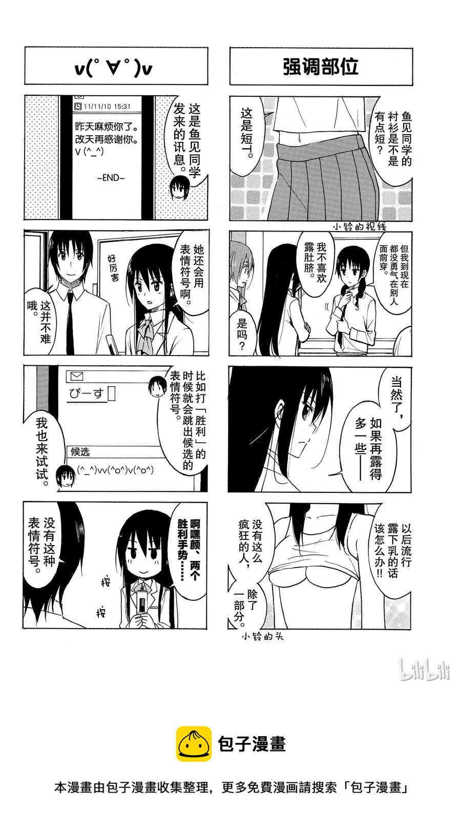 樱才学园学生会韩漫全集-174无删减无遮挡章节图片 