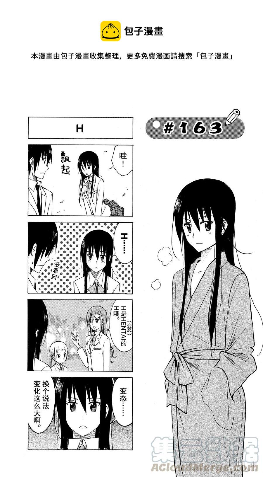樱才学园学生会韩漫全集-178无删减无遮挡章节图片 