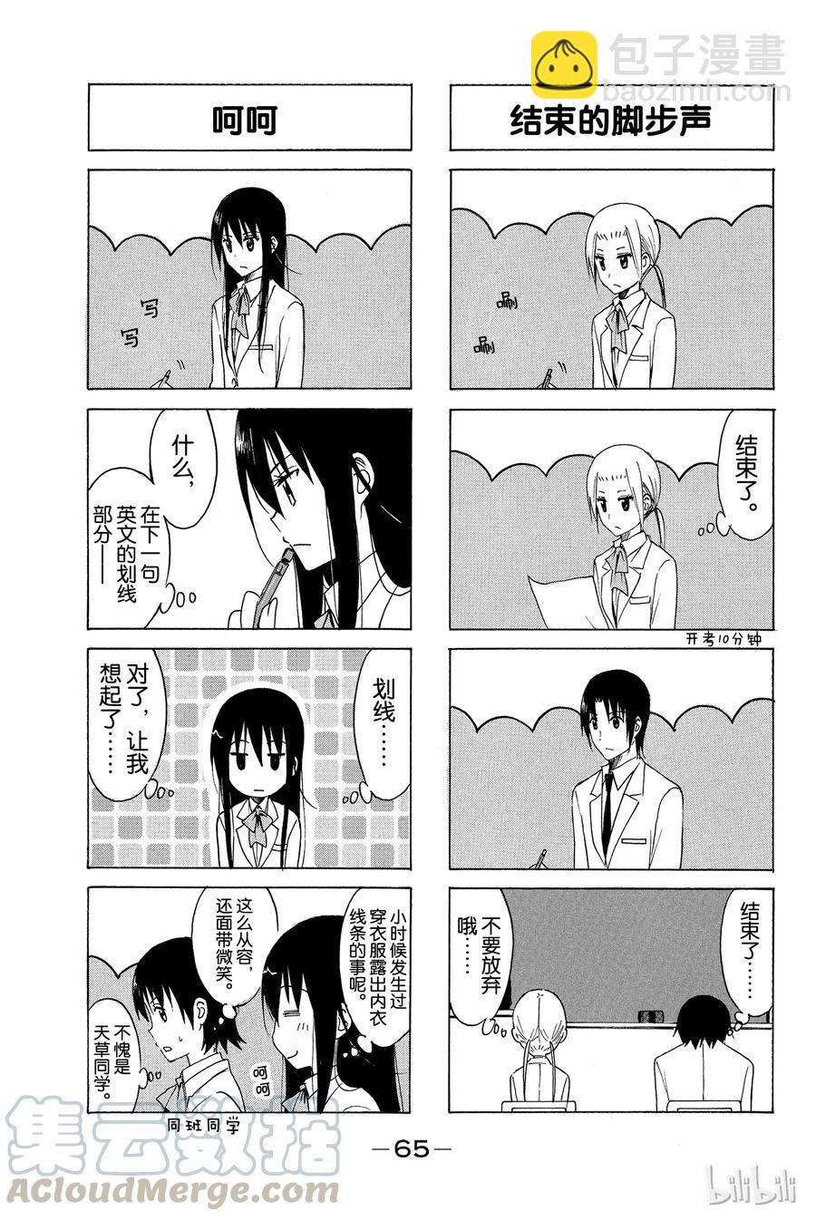 樱才学园学生会韩漫全集-178无删减无遮挡章节图片 