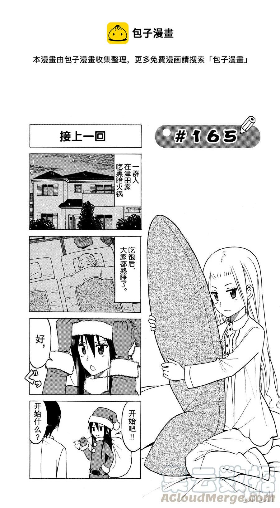樱才学园学生会韩漫全集-180无删减无遮挡章节图片 