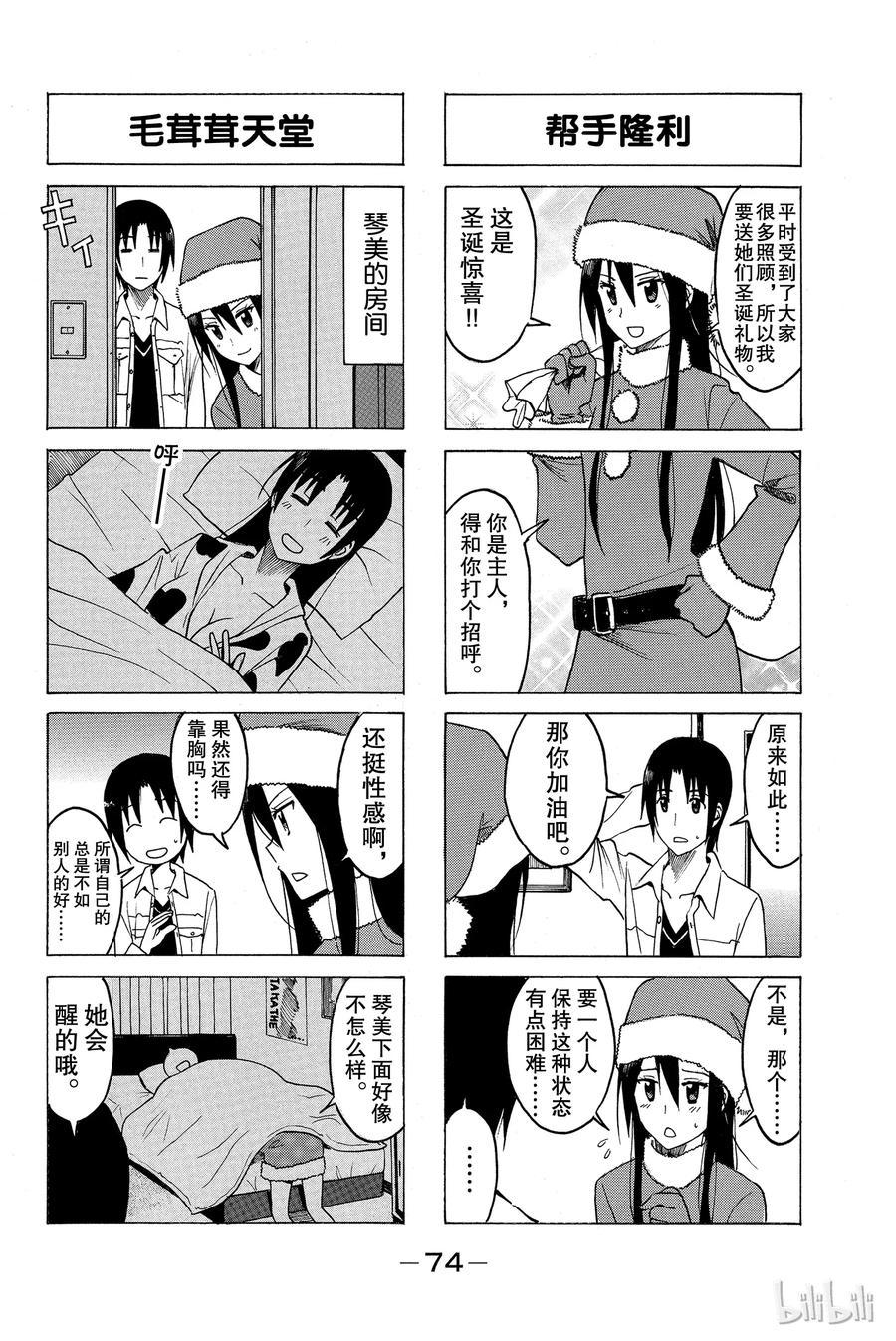 樱才学园学生会韩漫全集-180无删减无遮挡章节图片 