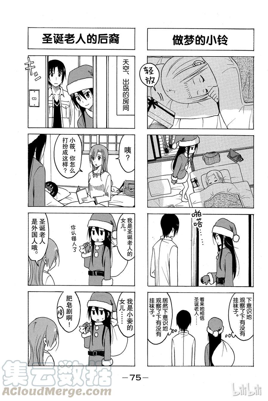 樱才学园学生会韩漫全集-180无删减无遮挡章节图片 