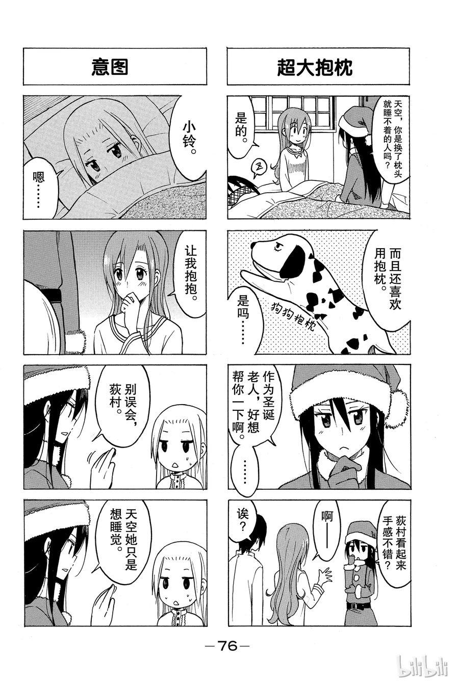 樱才学园学生会韩漫全集-180无删减无遮挡章节图片 