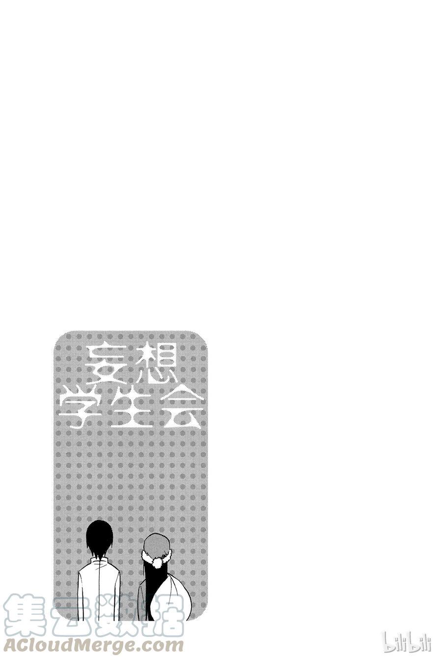 樱才学园学生会韩漫全集-180无删减无遮挡章节图片 