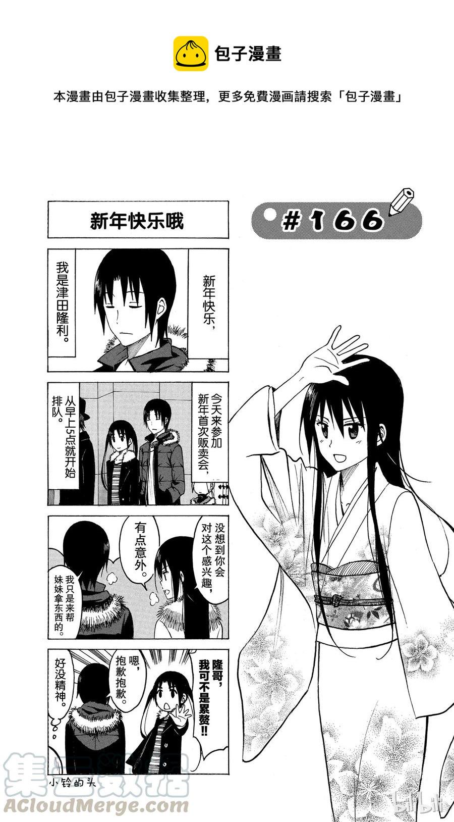 樱才学园学生会韩漫全集-181无删减无遮挡章节图片 