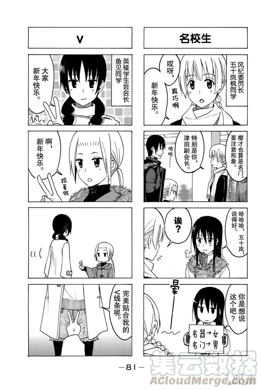 樱才学园学生会韩漫全集-181无删减无遮挡章节图片 