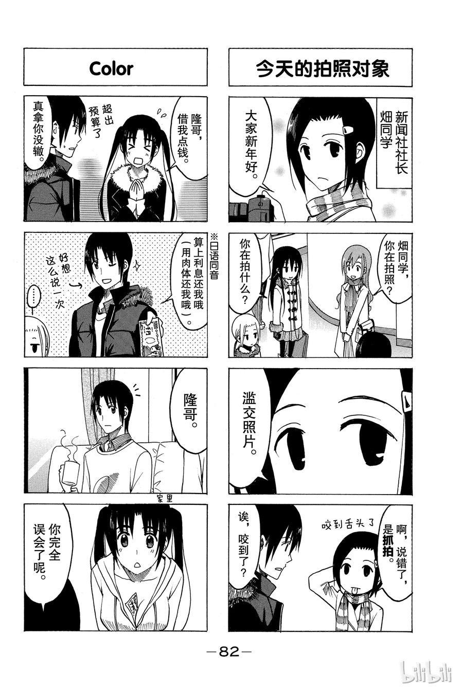 樱才学园学生会韩漫全集-181无删减无遮挡章节图片 