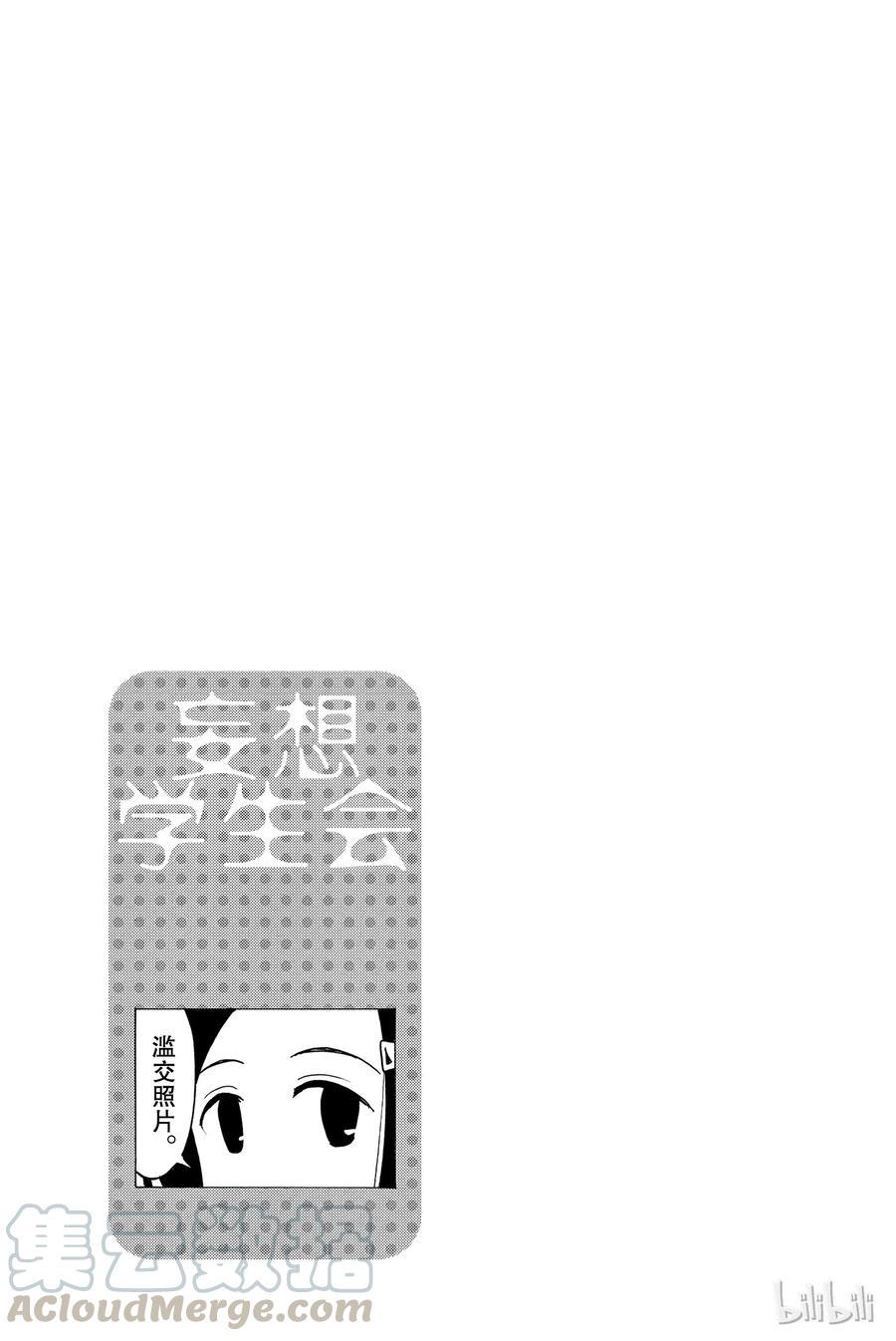 樱才学园学生会韩漫全集-181无删减无遮挡章节图片 