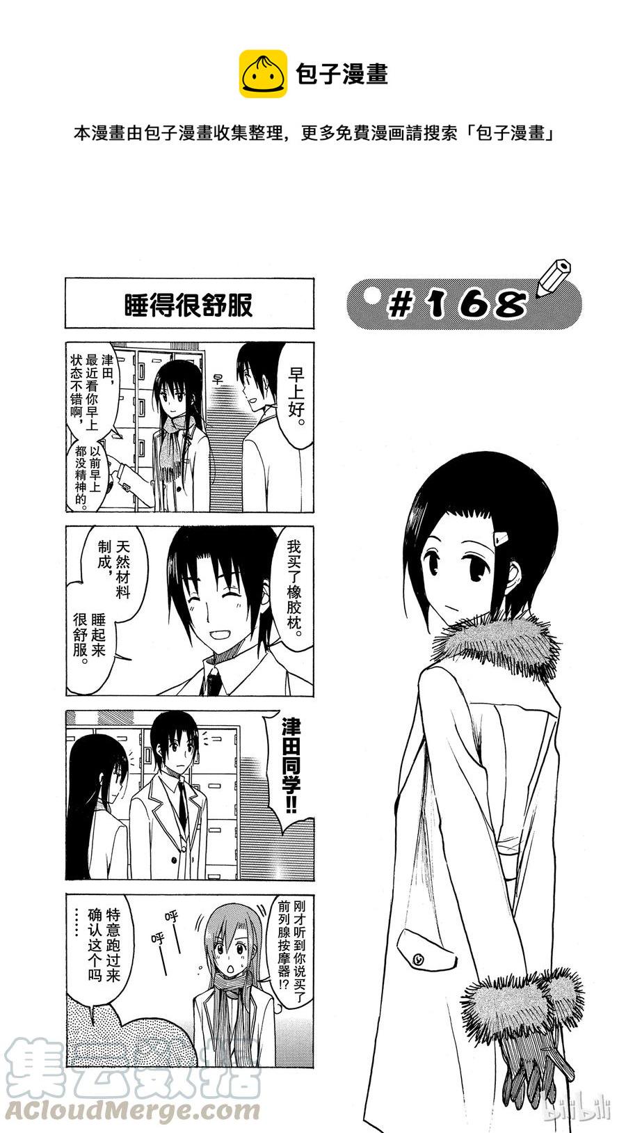 樱才学园学生会韩漫全集-183无删减无遮挡章节图片 