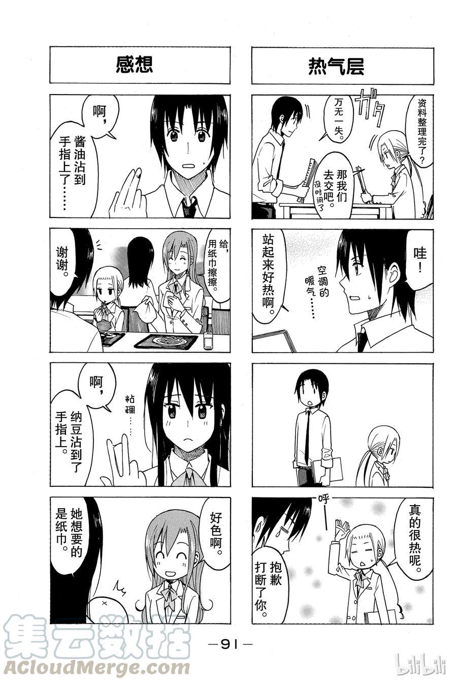 樱才学园学生会韩漫全集-183无删减无遮挡章节图片 