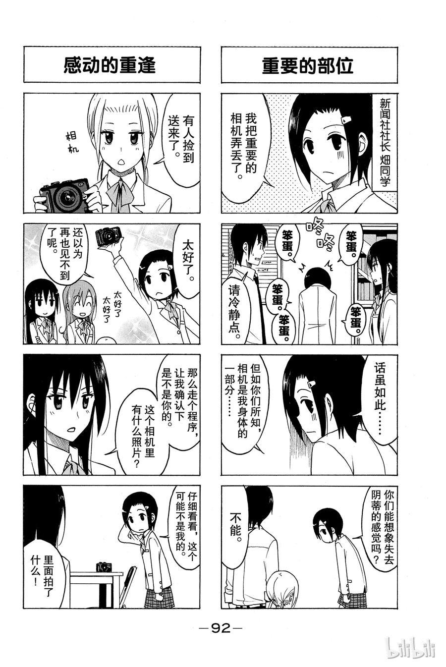 樱才学园学生会韩漫全集-183无删减无遮挡章节图片 