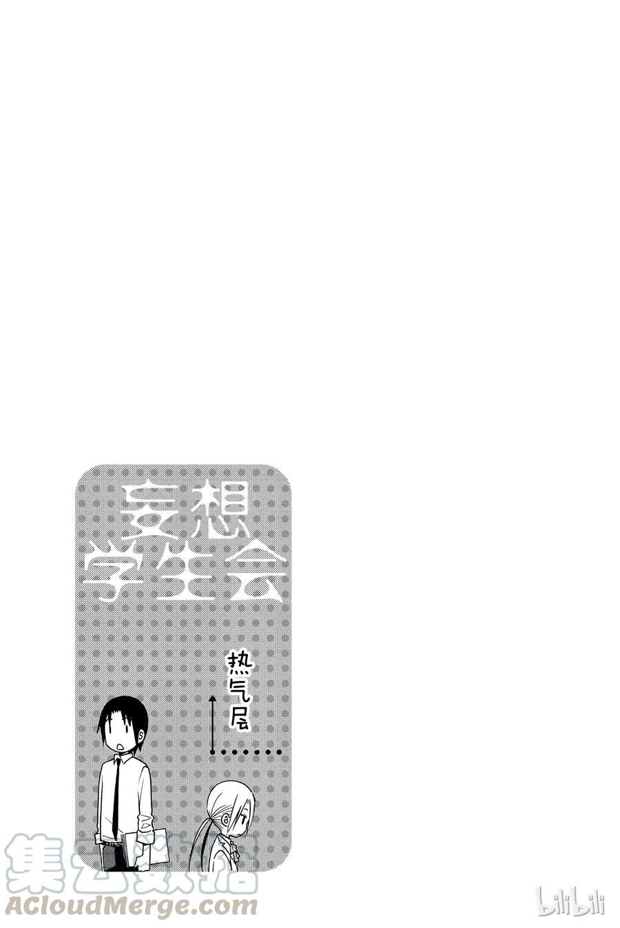 樱才学园学生会韩漫全集-183无删减无遮挡章节图片 