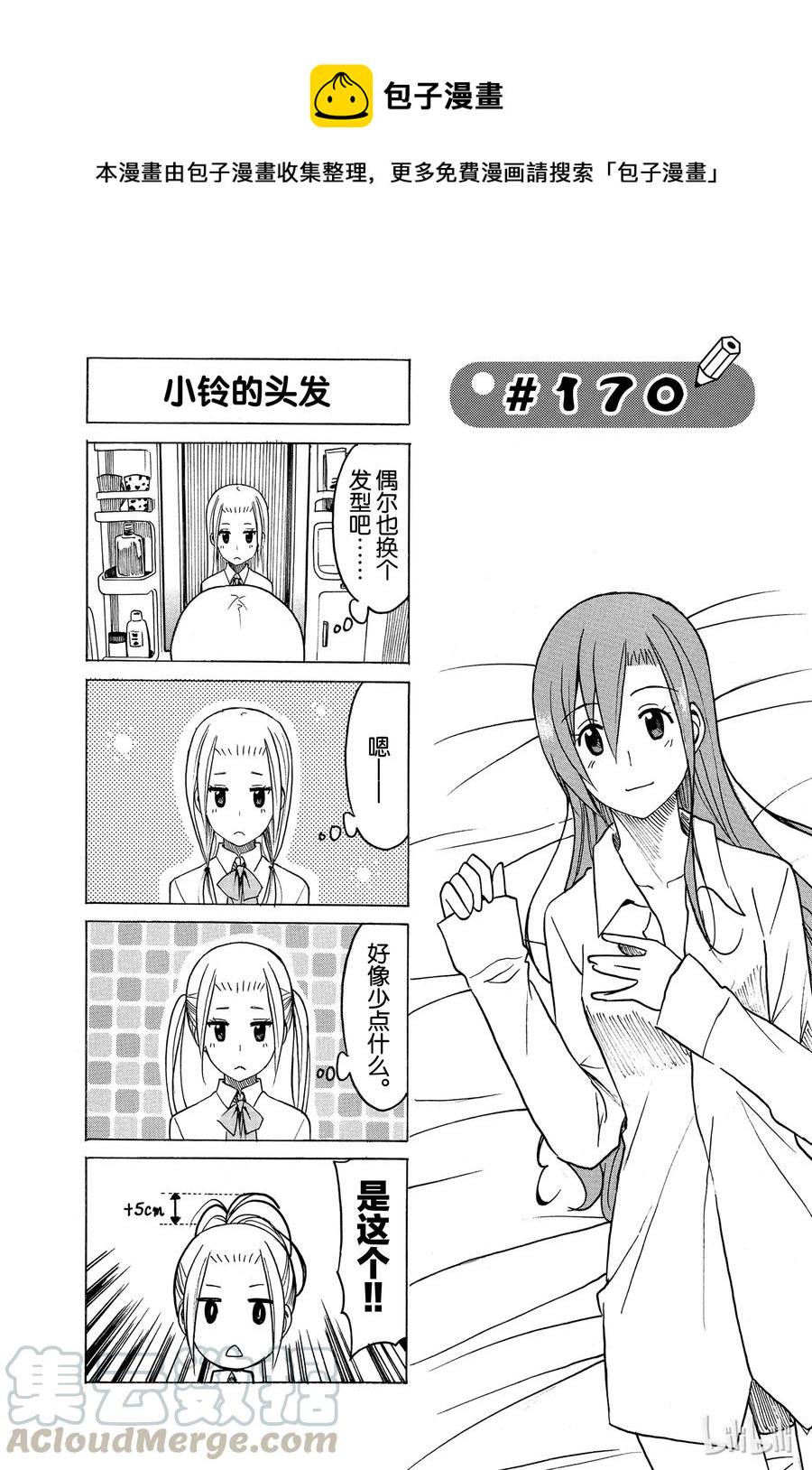 樱才学园学生会韩漫全集-185无删减无遮挡章节图片 