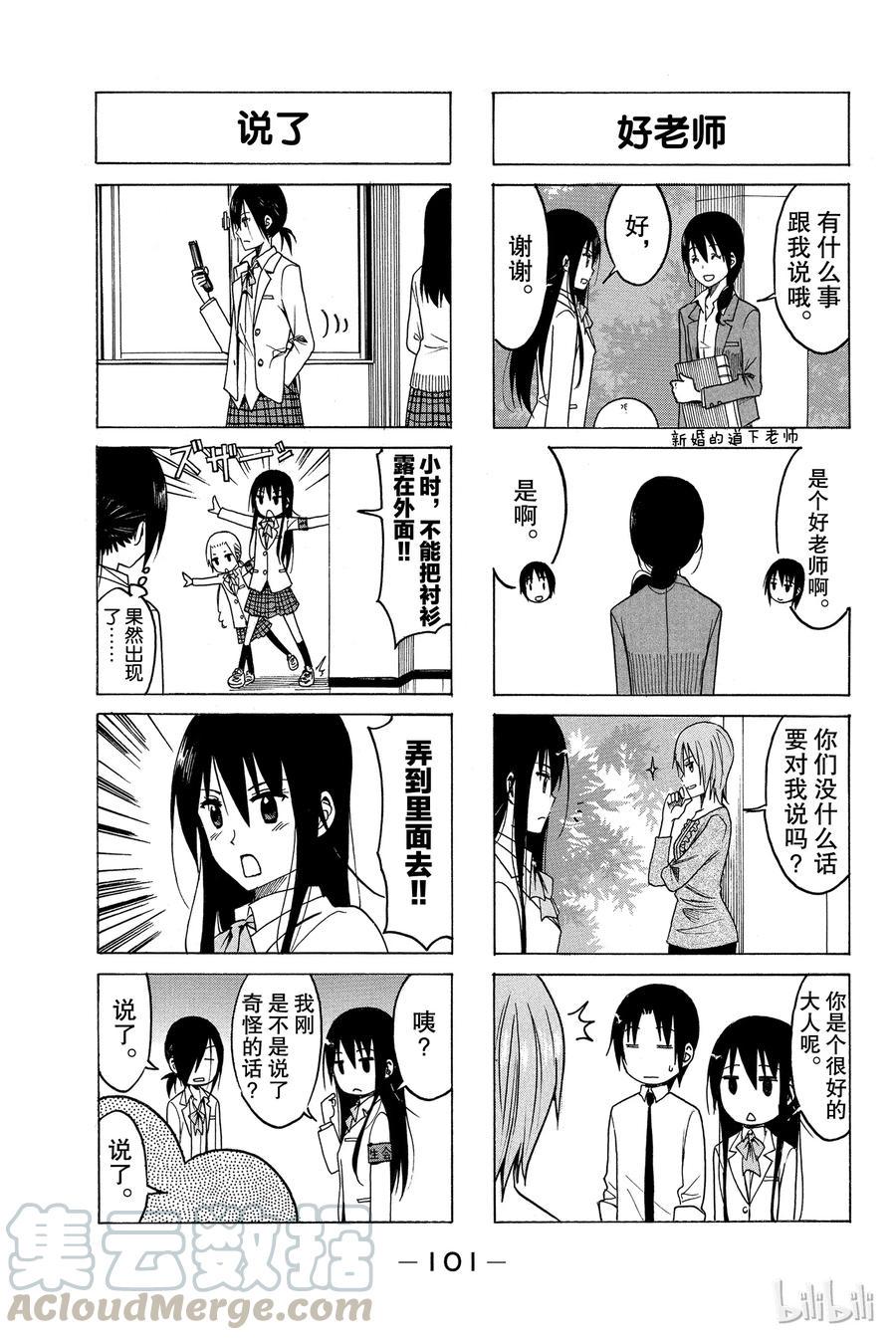 樱才学园学生会韩漫全集-185无删减无遮挡章节图片 