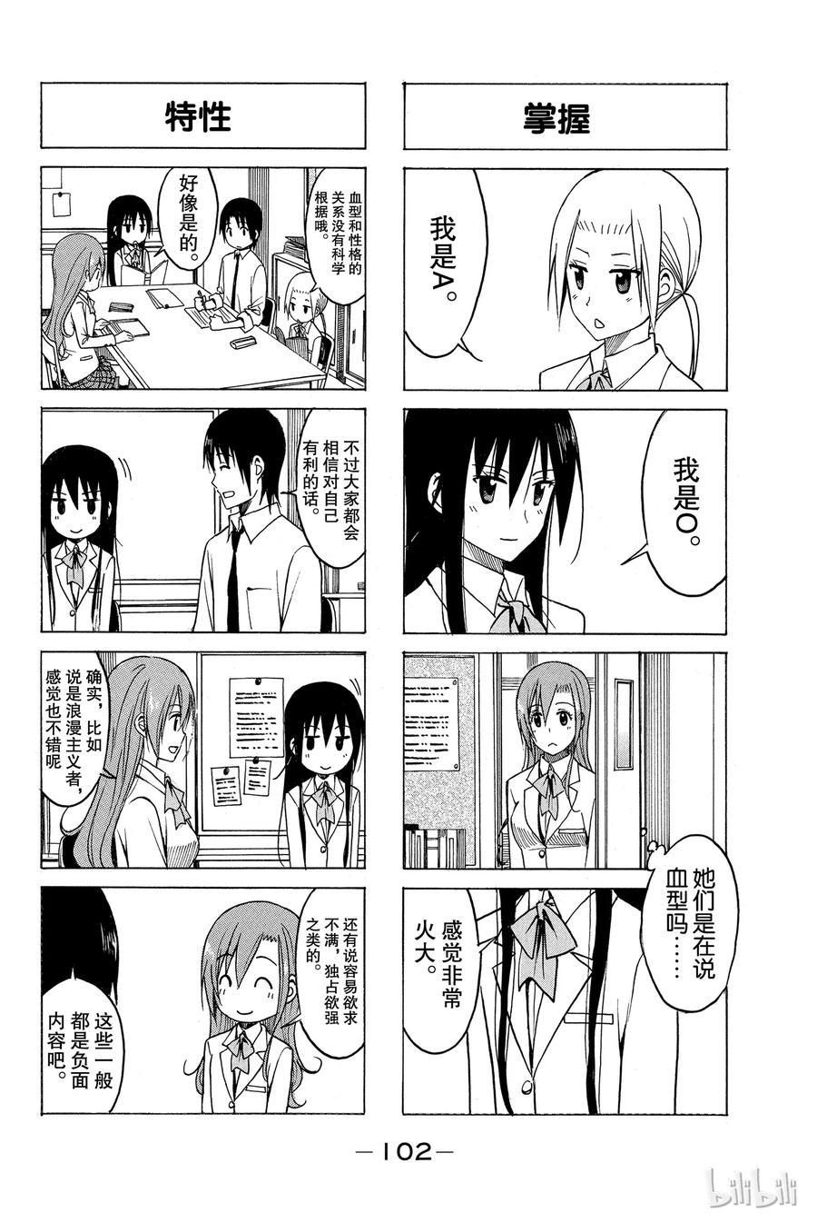 樱才学园学生会韩漫全集-185无删减无遮挡章节图片 