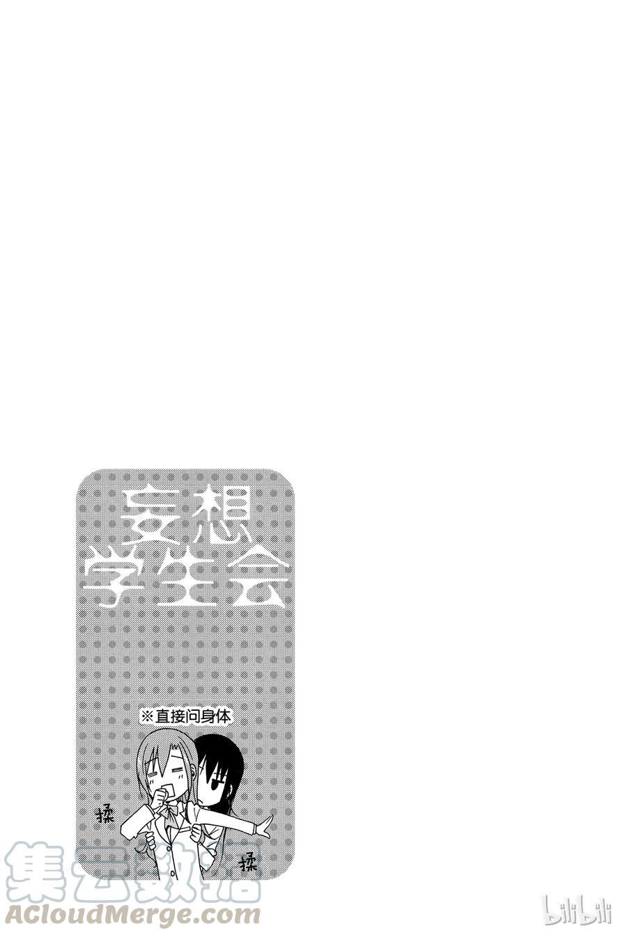 樱才学园学生会韩漫全集-185无删减无遮挡章节图片 