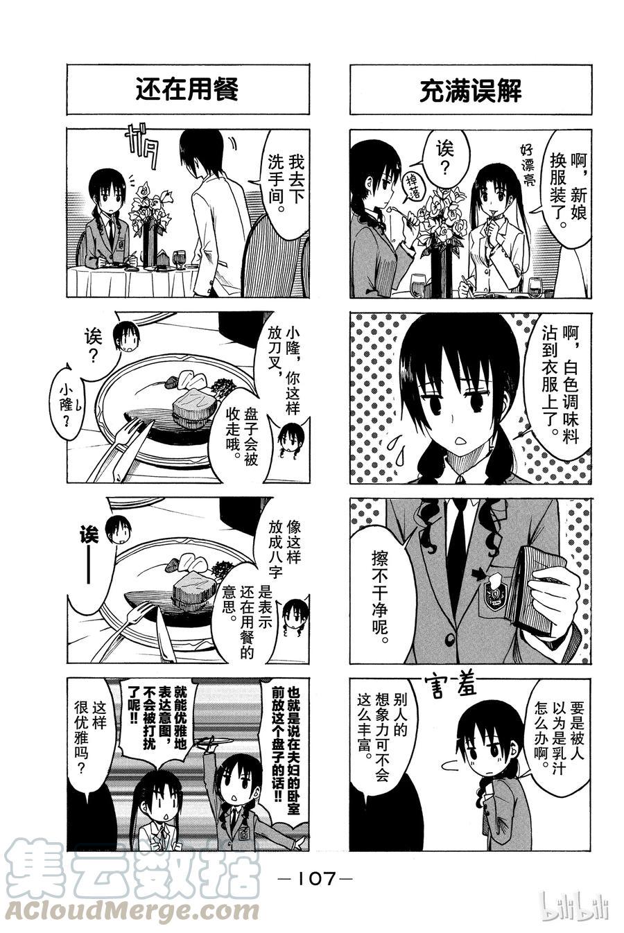 樱才学园学生会韩漫全集-186无删减无遮挡章节图片 