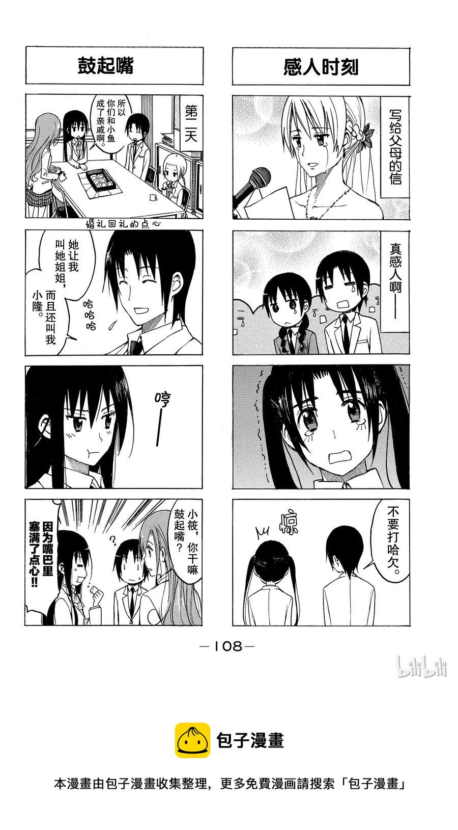 樱才学园学生会韩漫全集-186无删减无遮挡章节图片 