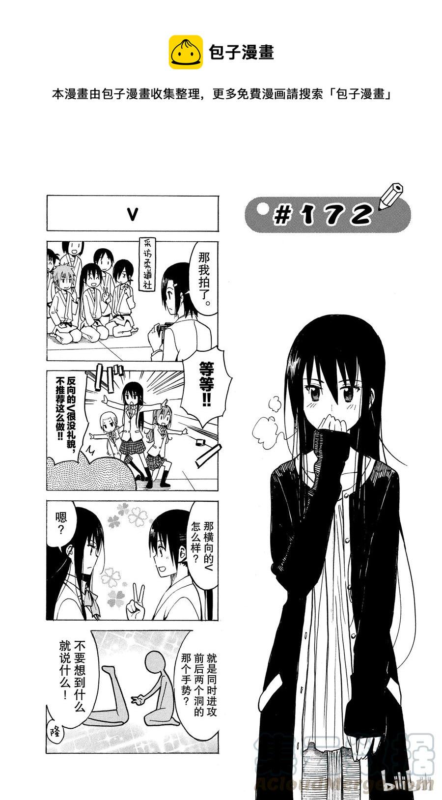 樱才学园学生会韩漫全集-187无删减无遮挡章节图片 