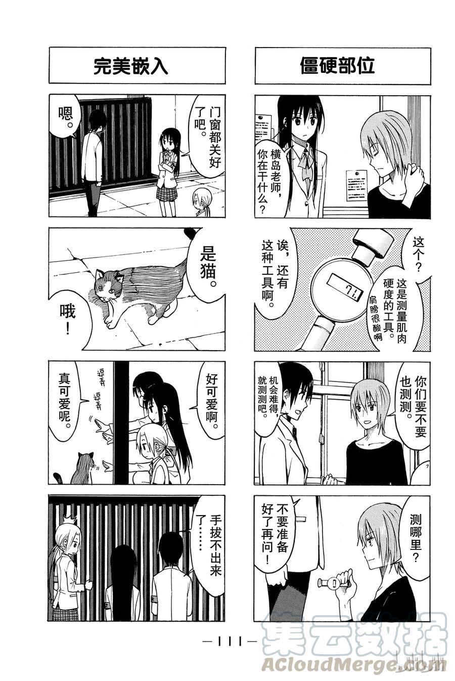 樱才学园学生会韩漫全集-187无删减无遮挡章节图片 