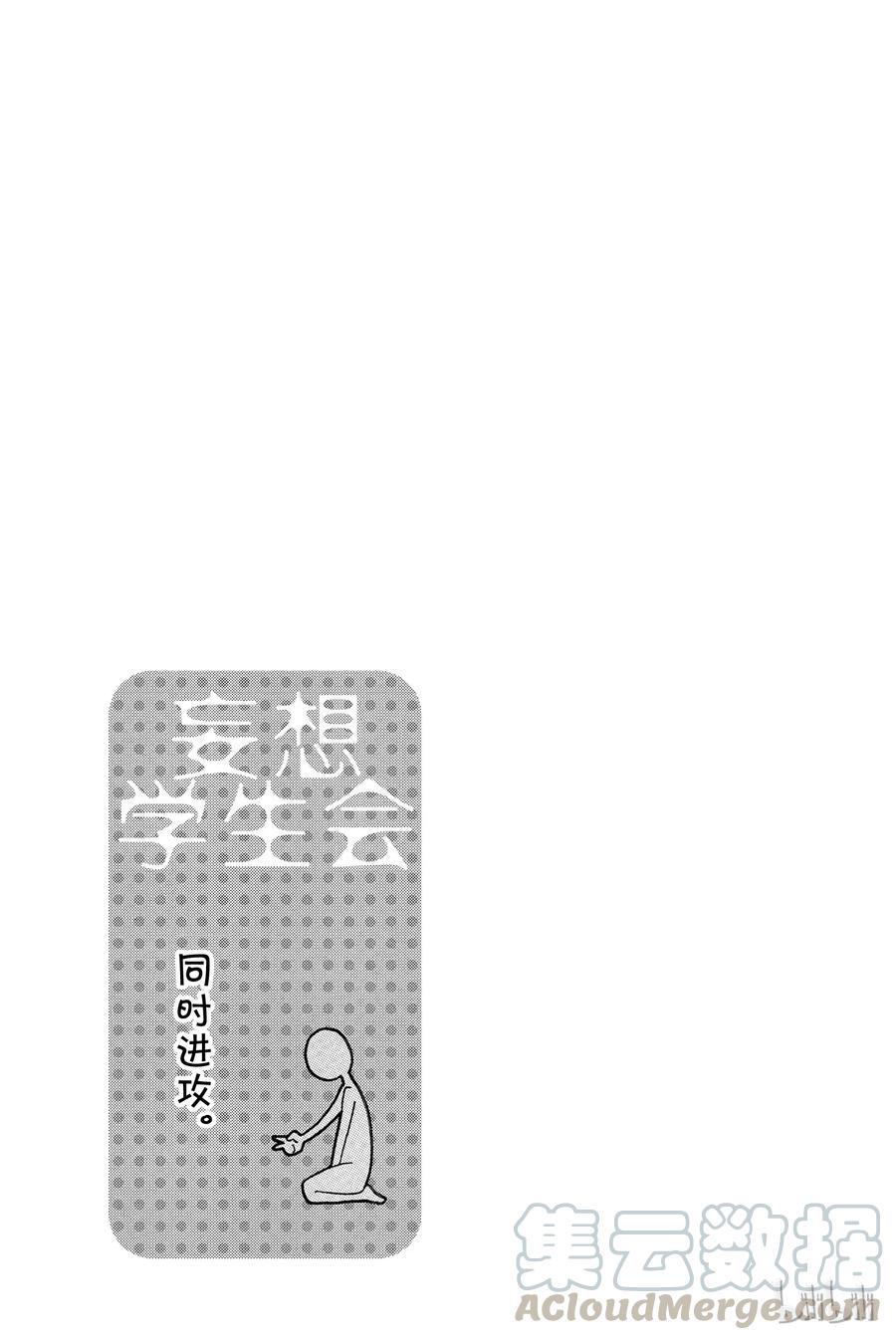 樱才学园学生会韩漫全集-187无删减无遮挡章节图片 
