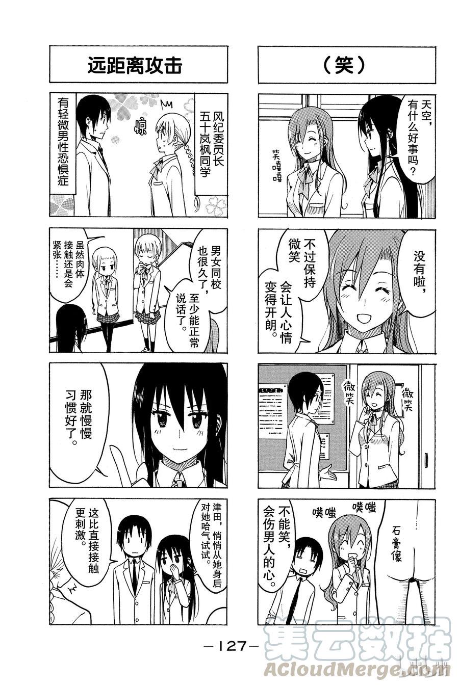 樱才学园学生会韩漫全集-190无删减无遮挡章节图片 